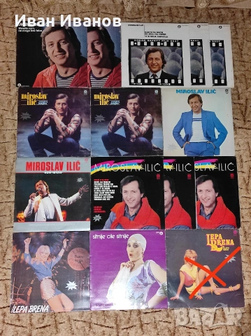 Сръбски грамофонни плочи