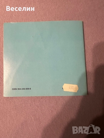 Костенурките нинджа - суматоха в училище, снимка 2 - Детски книжки - 52674595