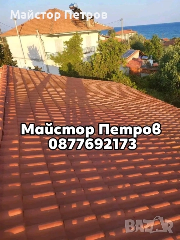 Ремонт на покриви , снимка 5 - Ремонти на покриви - 52258371