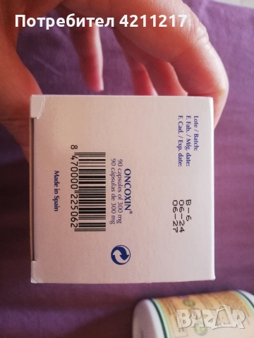 Хранителни добавки при химиотерапия, снимка 2 - Хранителни добавки - 52846142