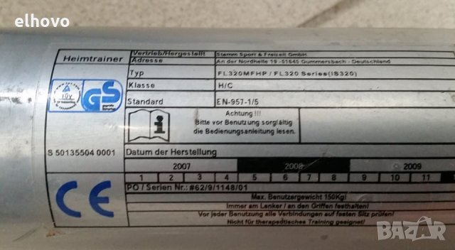 Велоергометър Heimtrainer.Level300, снимка 6 - Фитнес уреди - 28344142
