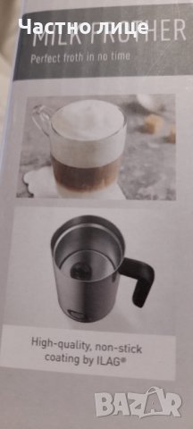 Кана за разбиване на мляко, снимка 2 - Други - 40260474