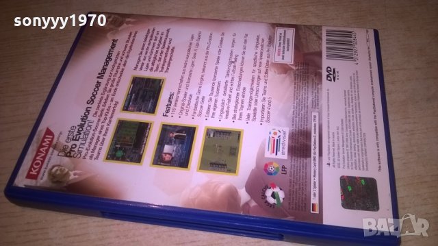 PLAYSTATION 2-GAME ФУТБОЛ, снимка 10 - Игри за PlayStation - 28005518