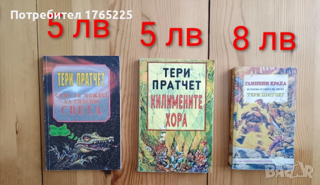 Различни книги, снимка 4 - Художествена литература - 51797188