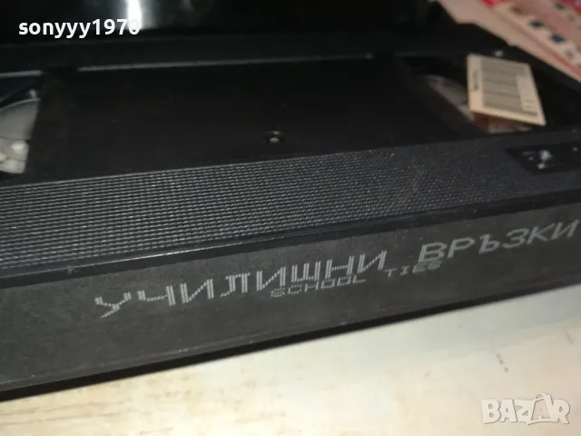 училищни връзки-VHS VIDEO ORIGINAL TAPE 0202251700, снимка 15 - Други жанрове - 48931818
