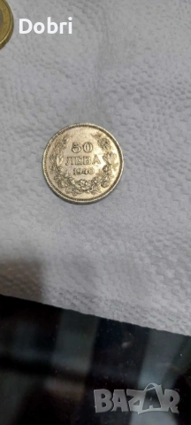 Монета 50 лева,1940 год., снимка 2 - Нумизматика и бонистика - 53099070