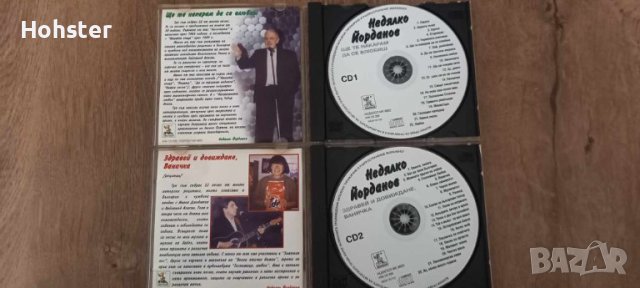 Недялко Йорданов - Ще те накарам да се влюбиш, Здравей и довиждане, Ваничка 2CD, снимка 2 - CD дискове - 42931262