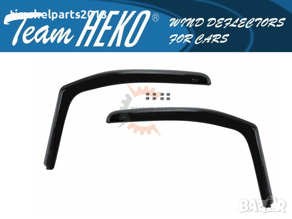 Предни ветробрани Heko за Peugeot Rifter, Partner, 