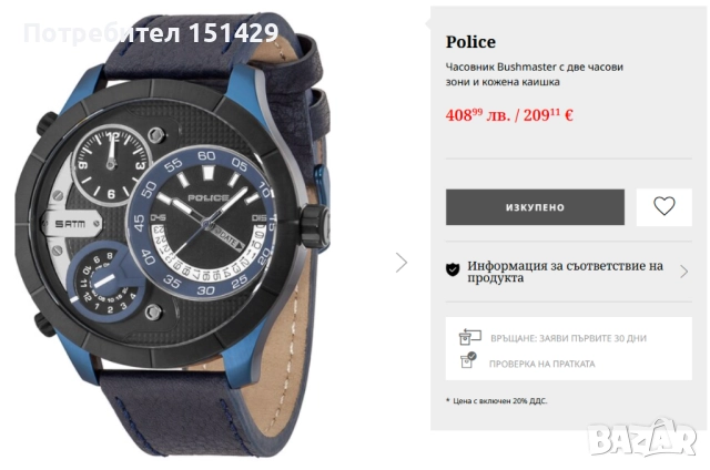 POLICE много голям мъжки часовник оригинален отлично състояние, снимка 4 - Мъжки - 44604117