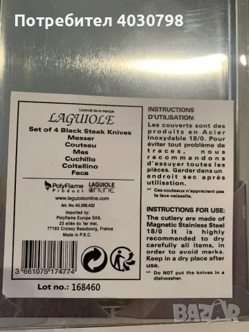 Ножове Laguiole, снимка 5 - Прибори за хранене, готвене и сервиране - 49007335