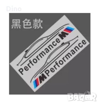 Стикери за БМВ BMW M Performance M Power в Аксесоари и консумативи в гр.  Шумен - ID33598420 — Bazar.bg