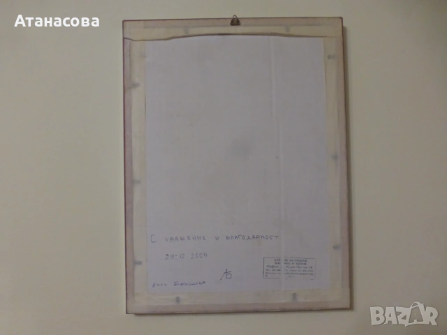 Картина акварел "Изгрев край Искъра" Лили Бръчкова 2009 г, снимка 4 - Картини - 53481014