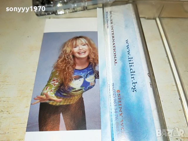ЛИЛИ ИВАНОВА-ВЕТРОВЕ ОРИГИНАЛНА КАСЕТА 0111221958, снимка 18 - Аудио касети - 38527243