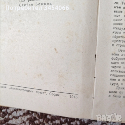 Стари антикварни книги. , снимка 8 - Антикварни и старинни предмети - 52138343