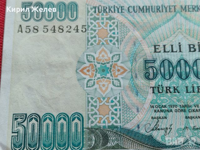 БАНКНОТА 50 000 лири 1970г. ТУРЦИЯ ПЕРФЕКТНО СЪСТОЯНИЕ МНОГО КРАСИВА РЯДКА ЗА КОЛЕКЦИОНЕРИ 34350, снимка 3 - Нумизматика и бонистика - 39133848