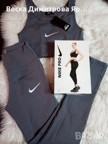 Рипсен екип две части в кутия , снимка 8 - Спортни екипи - 52115500