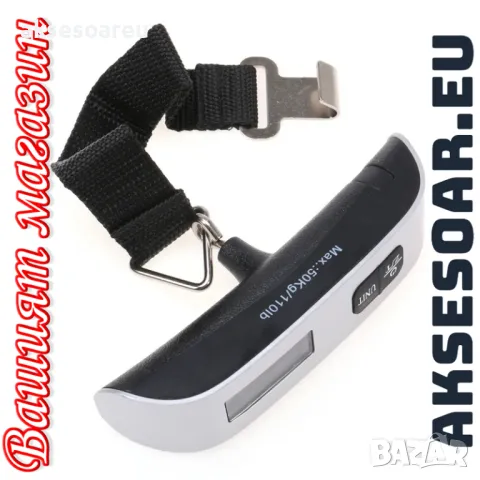 Нов джобен LCD преносим електронен кантар везна за багаж до 50 кг. със скала 10 гр. кантарче за дома, снимка 13 - Везни - 50390958