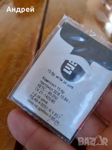 Стари игли,игла за шиене #4, снимка 4 - Антикварни и старинни предмети - 33464730