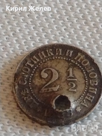 Рядка монета 2 1/2 стотинки 1888г. Княжество България продупчена за КОЛЕКЦИОНЕРИ 42475