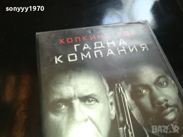 ГАДНА КОМПАНИЯ-ORIGINAL VHS VIDEO TAPE 2205251854, снимка 2 - Други жанрове - 50392281