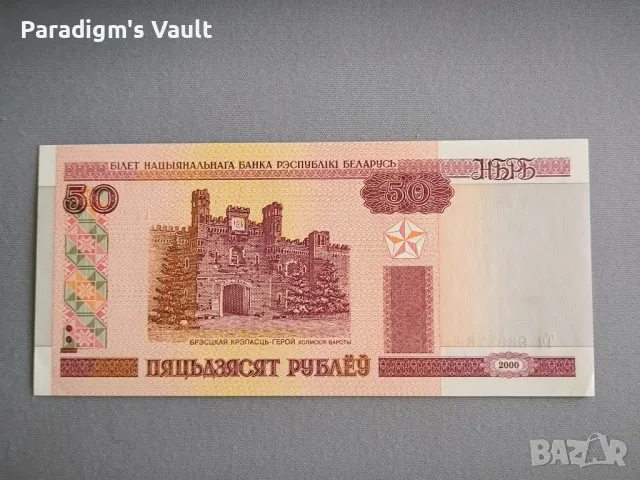 Банкнота - Беларус - 50 рубли UNC | 2000г.