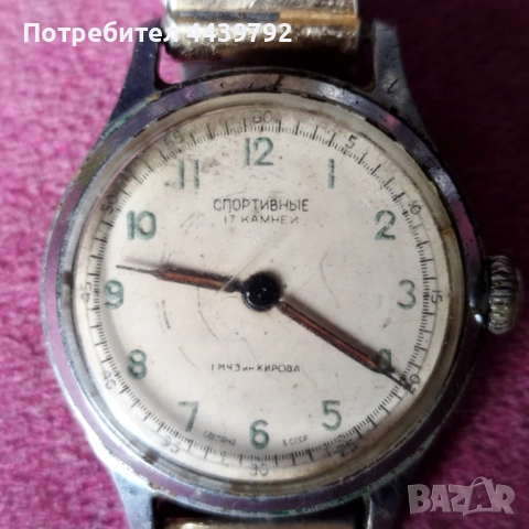 Работещ часовник ''Спортивен'' СССР 