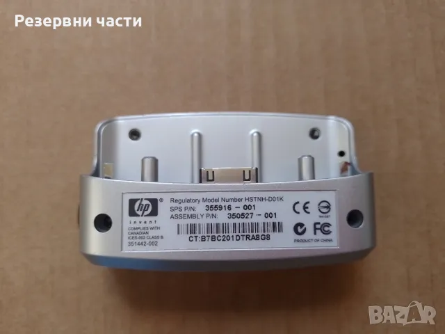 Клавиатура HP iPAQ, снимка 2 - Друга електроника - 47619221