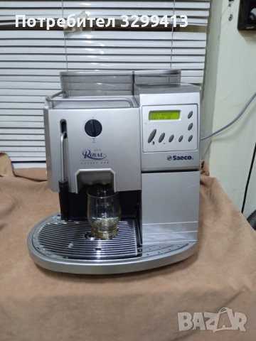 Кафе автомат Saeco Royal Coffee Bar , снимка 1 - Кафемашини - 43652963