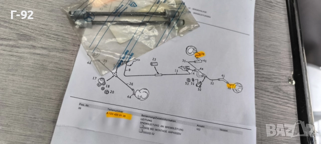 A1234209128**Нова част**NEU**MERCEDES-BENZ**L 130 mm**СПИРАЧНА ТРЪБА**, снимка 3 - Части - 52075308