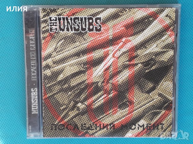 The Unsubs – 2007 - Последний Момент (Hardcore,Punk,Thrash), снимка 1 - CD дискове - 43970282