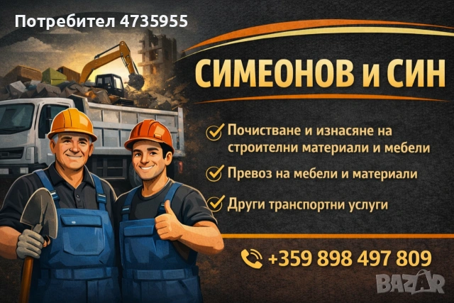 Бързи и коректни!!