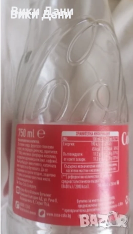 Соц Маркирани стъкло юзчета буркани бутилки, снимка 11 - Колекции - 36632238