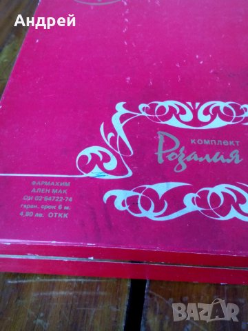 Стар комплект одеколони Розалия, снимка 2 - Други ценни предмети - 28252370