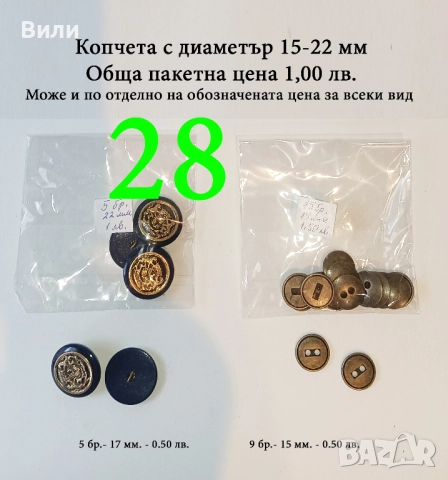 Копчета различни видове и размери в малки количества, снимка 15 - Други - 52029912