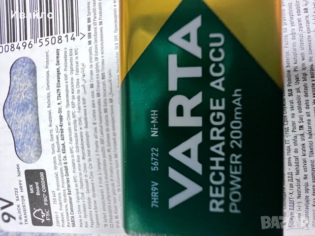 Батерия 9v презареждаща 200mAh, снимка 3 - Друга електроника - 43054599