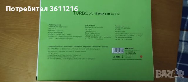 Чисто нов дрон , снимка 2 - Дронове и аксесоари - 48070931