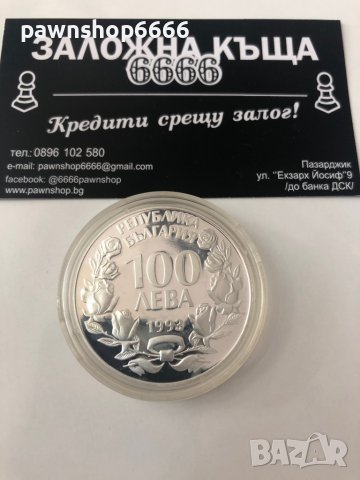 България монета 100 лева, 1993 Застрашени диви животни - Дива коза, снимка 2 - Нумизматика и бонистика - 37955871