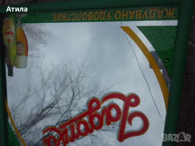 огледало реклама загорка 49/45 см, снимка 4 - Други - 48268773