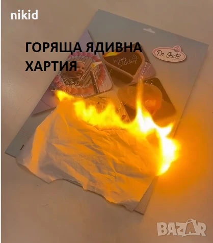 Ядивна Горяща вафлена хартия за запалване на огън плака принт сладкарска за торти торта