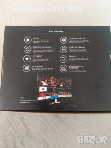 EON Android tv box SDOTT0202, снимка 5 - Плейъри, домашно кино, прожектори - 52721213