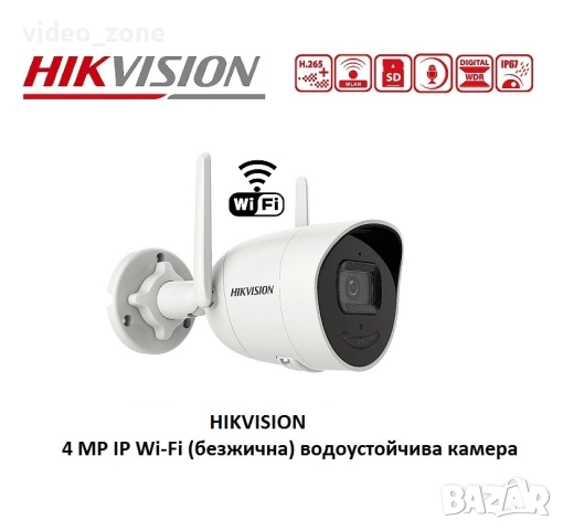 Wi-Fi (безжична) HIKVISION 4 MP IP водоустойчива камера