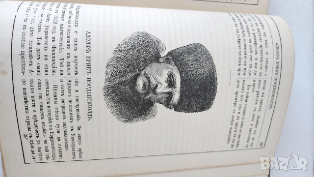 Стара книга 1874 г., снимка 5 - Други - 52975326