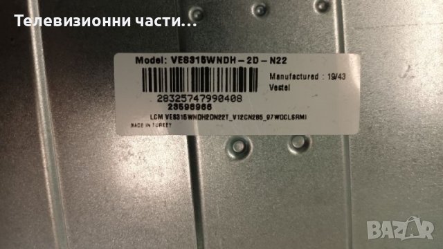 Toshiba 32WL1A63DG със счупен екран-17IPS62/17MB140/VES315WNDH-2D-N22, снимка 4 - Части и Платки - 37144401