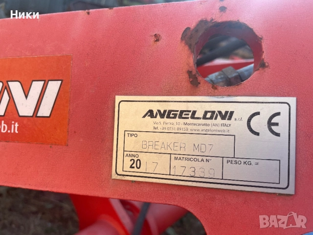 Продълбочител, снимка 7 - Селскостопанска техника - 52892644