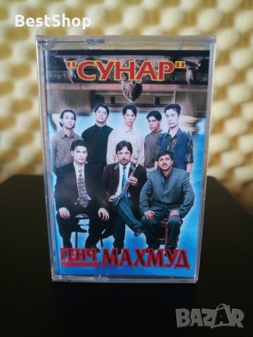 Оркестър Генч Махмуд - Сунар