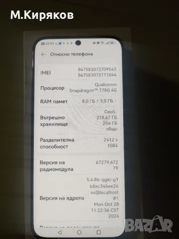 HUAWEI NOVA 12S BLUE 256/8GB  Топ цена, снимка 4 - Huawei - 48230142