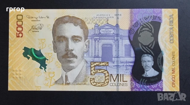 Коста Рика.5 000 колона . 2019 година. Полимер. , снимка 2 - Нумизматика и бонистика - 47783556
