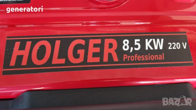 Промоция! Бензинов Генератор за ток HOLGER 8.5 KW. ел. старт - медни намотки / Агрегат за ток, снимка 6 - Генератори - 48629918