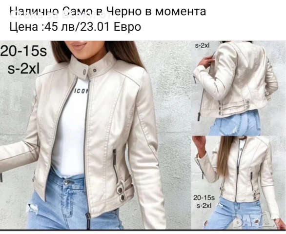 Дамски якета , снимка 6 - Якета - 51514390