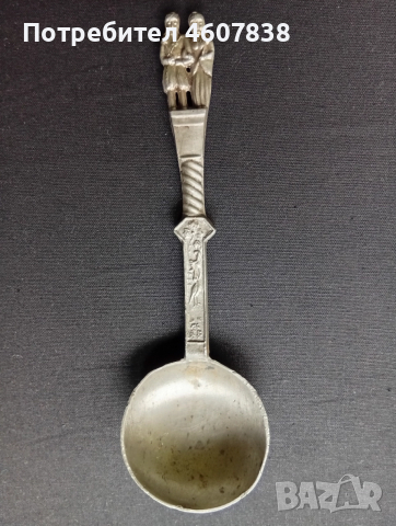 Лъжица церемониална 17 см